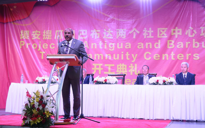 安提瓜和巴布達總理講話.jpg