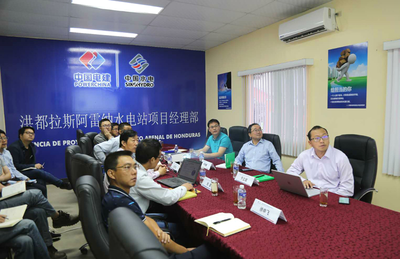 阿雷納水電項(xiàng)目匯報(bào)會.jpg