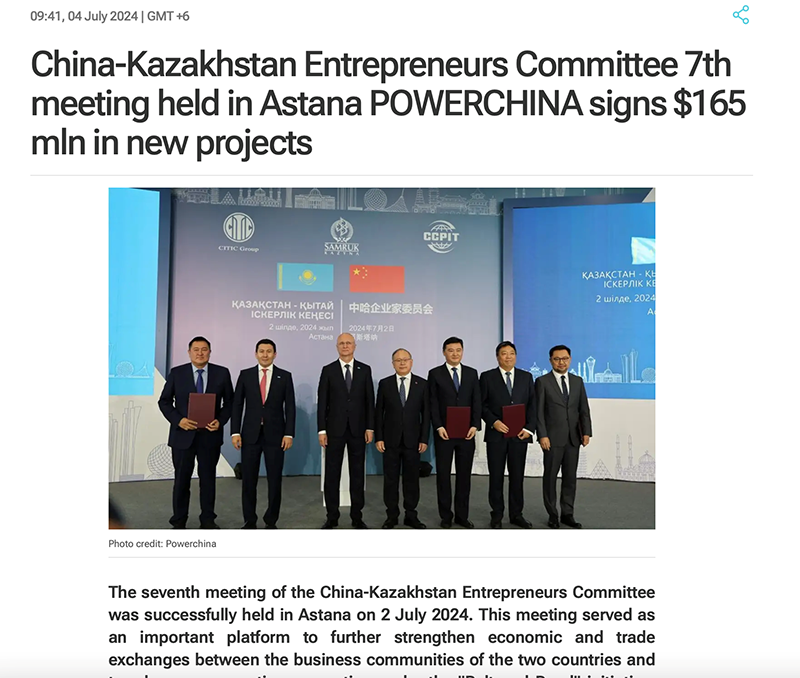 圖1-哈薩克斯坦國際通訊社《哈通社》對中國電建進(jìn)行深度報道.png