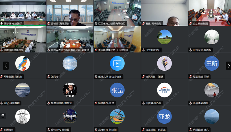 視頻分會場截圖.png