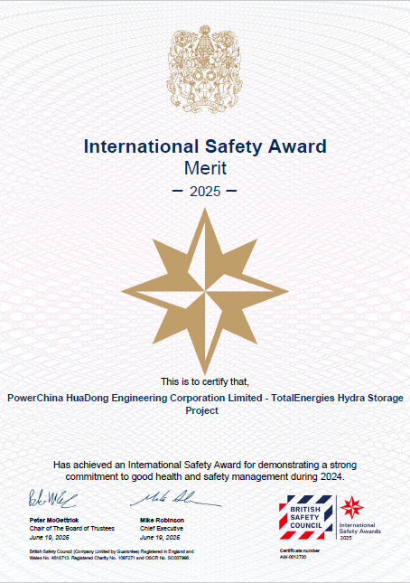 附件2 國際安全獎.png